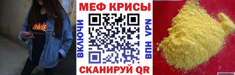 МЯУ-МЯУ mephedrone  Осташков 
