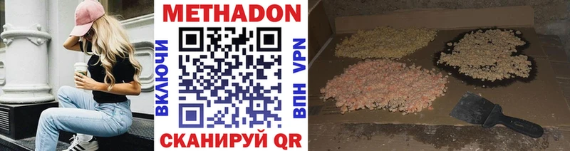 Метадон methadone  дарнет шоп  Осташков 